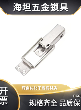 海坦五金门锁DK617-5不锈钢搭扣锁 拉杆锁 机箱锁配电柜锁 锁杆锁