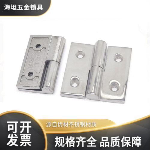 不锈钢可脱卸合页HT064-1A-2A-3A