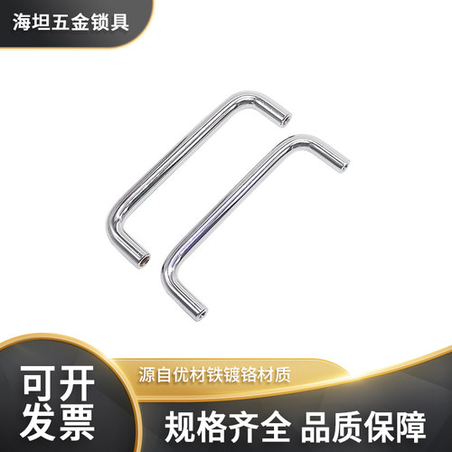铁镀铬LS511 实心拉手U型提手配电箱柜机柜门抽屉圆形小把手