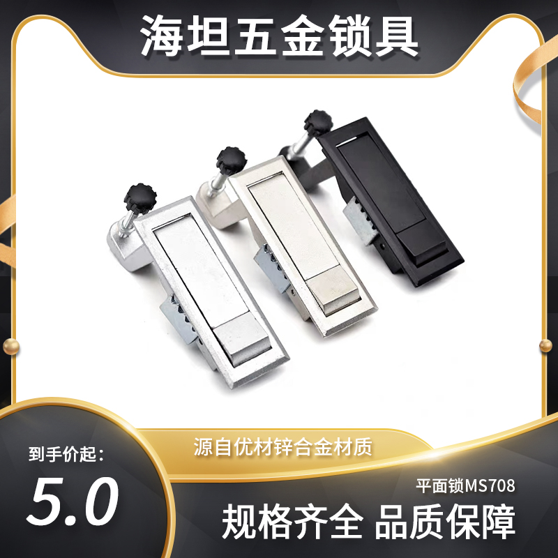 MS708镀镍色按钮平面锁铁皮箱机箱机柜高压锅炉锁 空压机锁工业锁