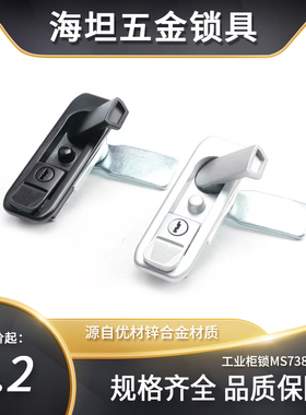 配电箱锁电柜平面锁电柜箱弹跳锁 机械门锁MS738-1-2工业柜锁