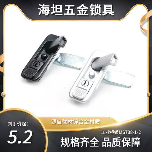 配电箱锁电柜平面锁MS738-1-2