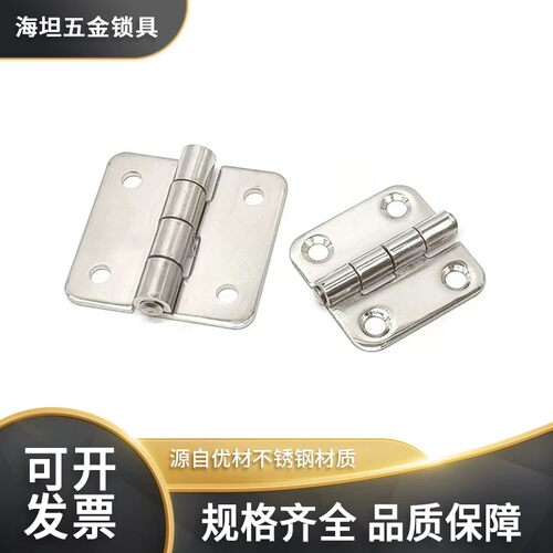 304不锈钢蝶形铰链米思米SHHPS6/8系列工业合页845-2-3