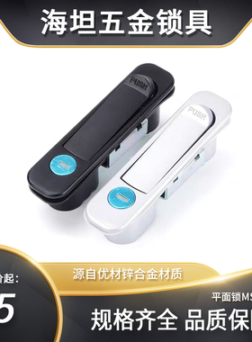 MS737海坦柜锁配机箱机柜门锁按式弹跳锁亚光黑色平面锁XAT46