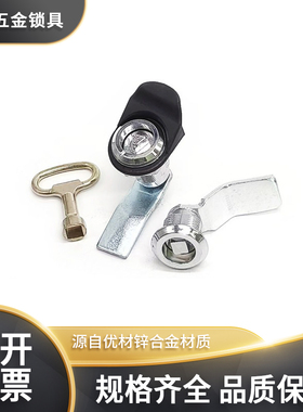 XAS01 XAS02 XAS11 XAS35 XAS38-N/A/B 锌合金圆柱锁 三角锁转