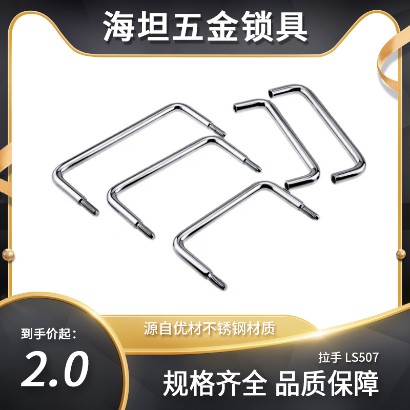 文件柜机械设备配电箱把手