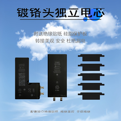 适用苹果x电池iPhone8p大容量7plus/5S/6s/6sp/13/xs/11/xr/12pro