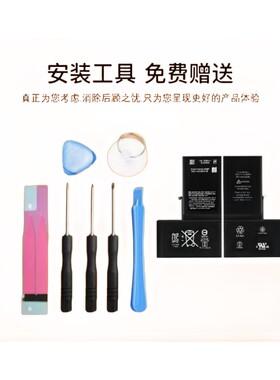 适用16苹果13/iPhoneX电池11/XS/XR/6s8p/7plus/XsMax17