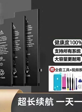 适用苹果15/6spiPhone12电池8p/7plus/XsMax/XR/13/14/5S手机电池