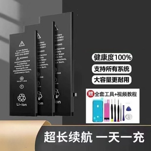XsMax 7plus 5S手机电池 适用苹果15 6spiPhone12电池8p