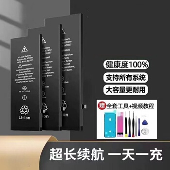 适用苹果15/6spiPhone12电池8p/7plus/XsMax/XR/13/14/5S手机电池