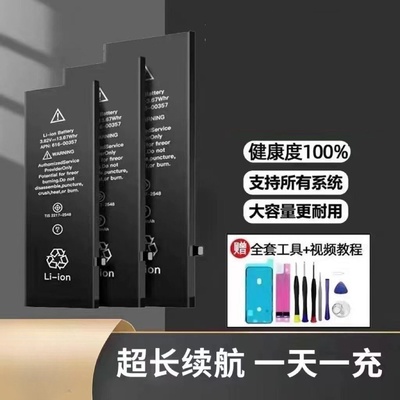 适用苹果15/6spiPhone12电池8p/7plus/XsMax/XR/13/14/5S手机电池