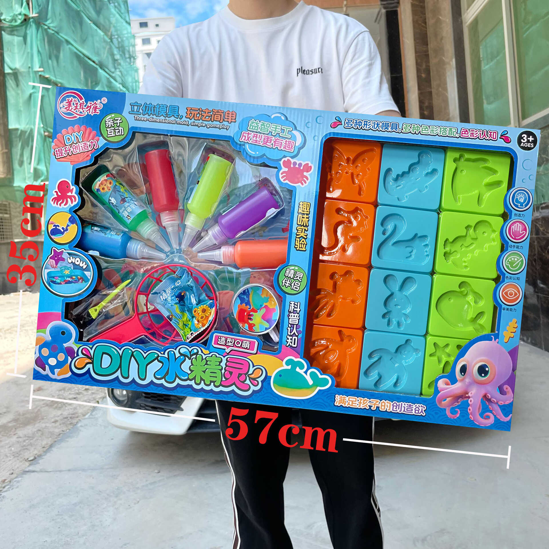 儿童手工制作DIY 魔幻水精灵多种形状模具男女孩益智玩具机构礼品