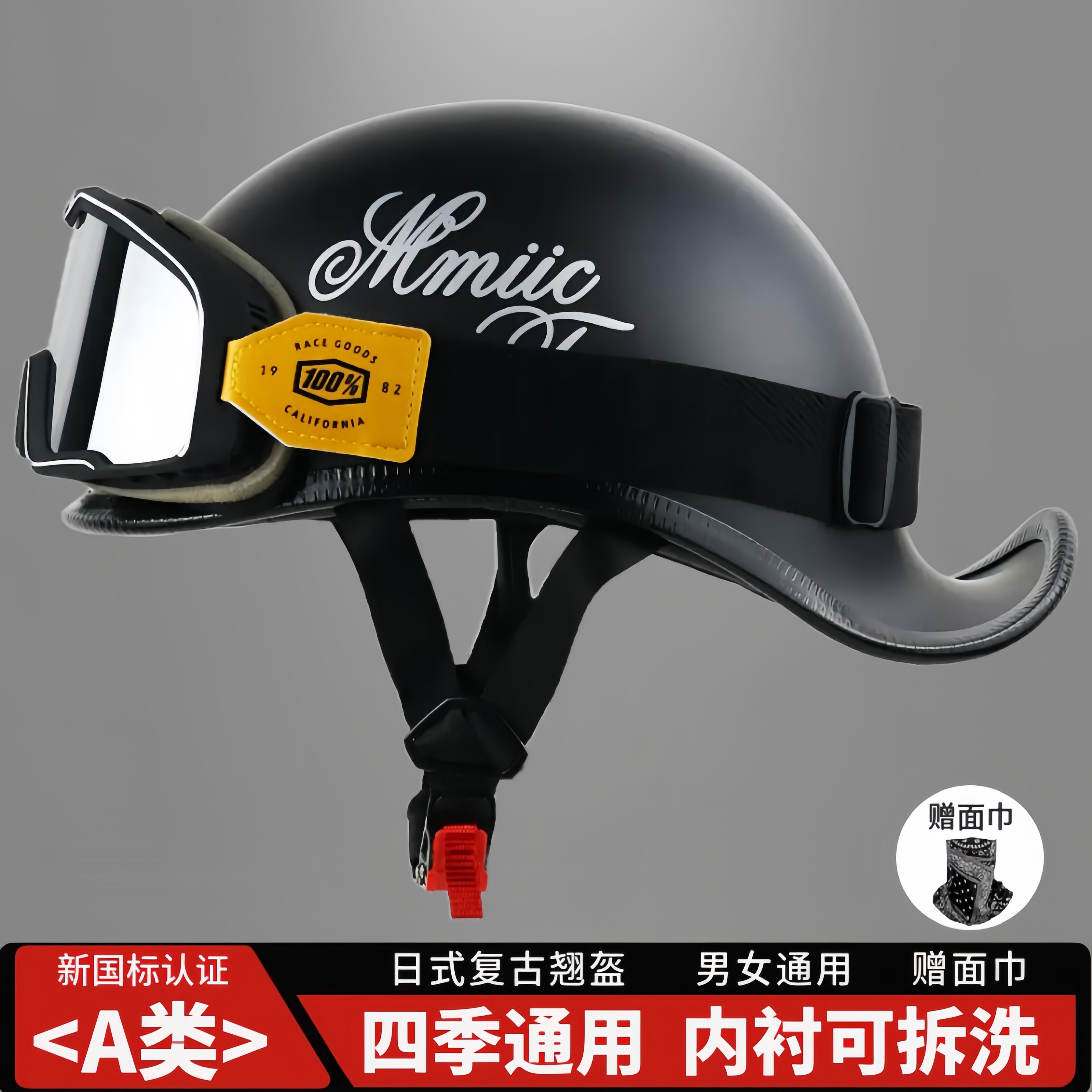 3C认证太子摩托车复古头盔瓢燕尾盔翘半盔机车男女安全帽四季通用