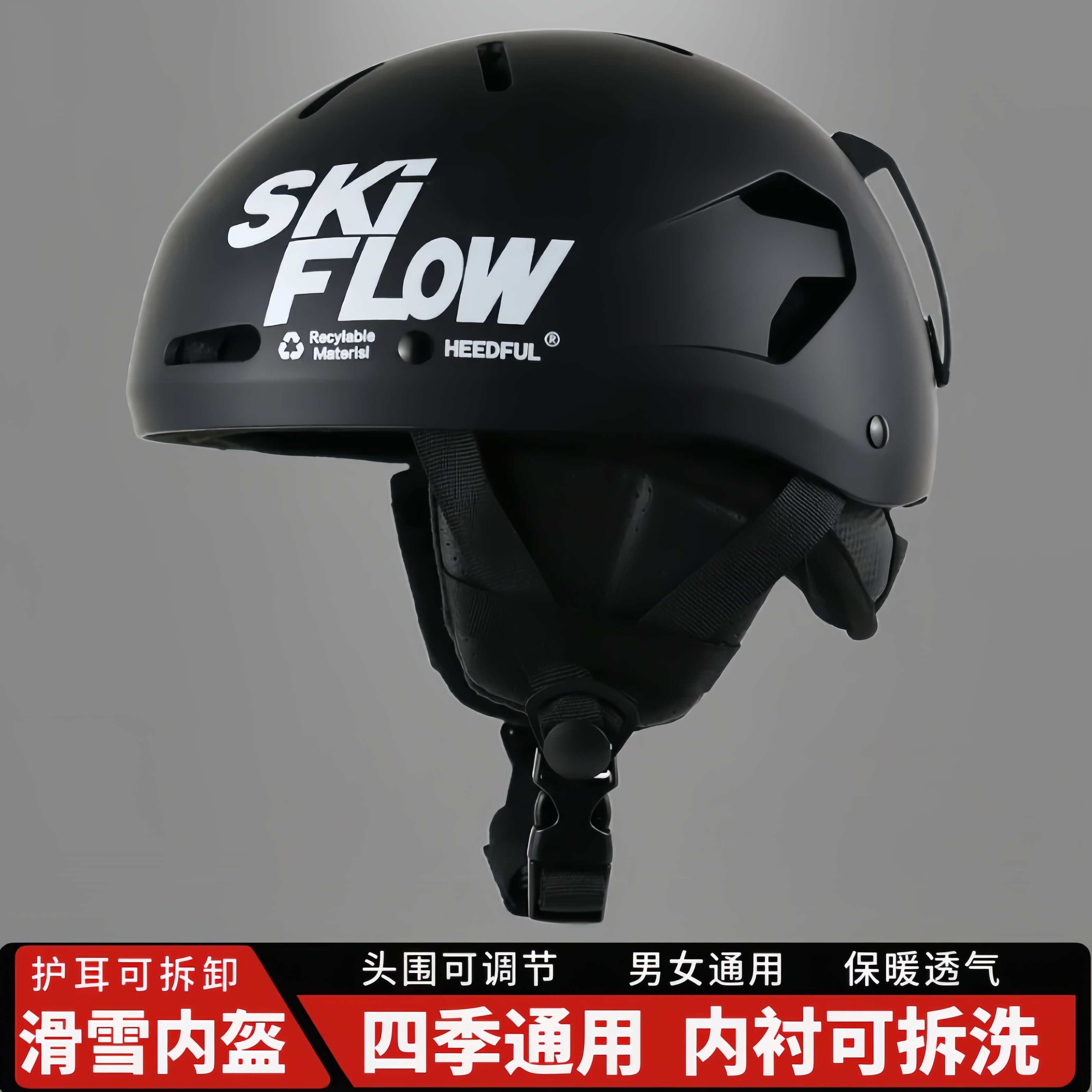 滑雪头盔单双板滑雪内盔内胆男女防撞潮流滑雪帽渔夫帽棒球帽套帽