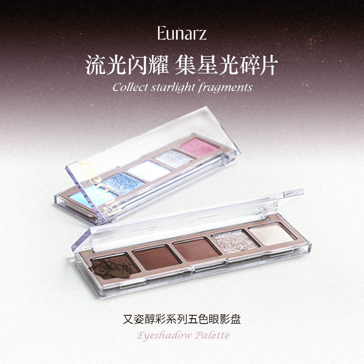 eunarz又姿五色眼影绿色蓝色