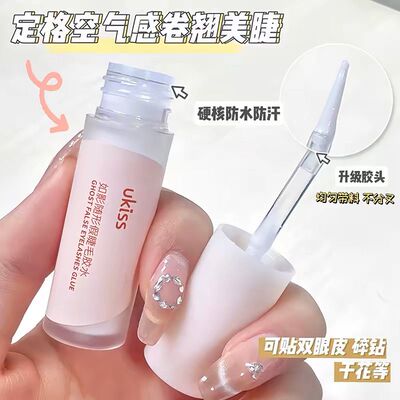 悠珂思假睫毛胶水超粘持久