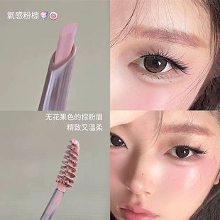 温柔粉棕!桃又野双头二合一眉笔染眉膏野生眉女韩系柔雾感防水
