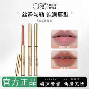 OUTOFOFFICE线雕阴影唇线笔OOO精准脸部遮瑕卧蚕勾勒修饰眼线黄山