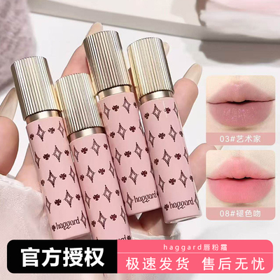 haggard伊莫怪兽系列多用唇霜