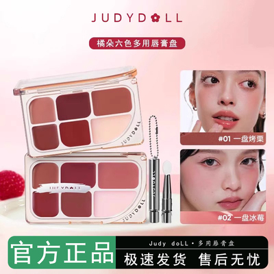 六色唇膏盘镜面唇釉多用膏