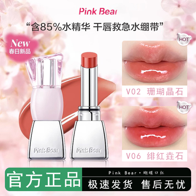 皮可熊蝴蝶结口红日常