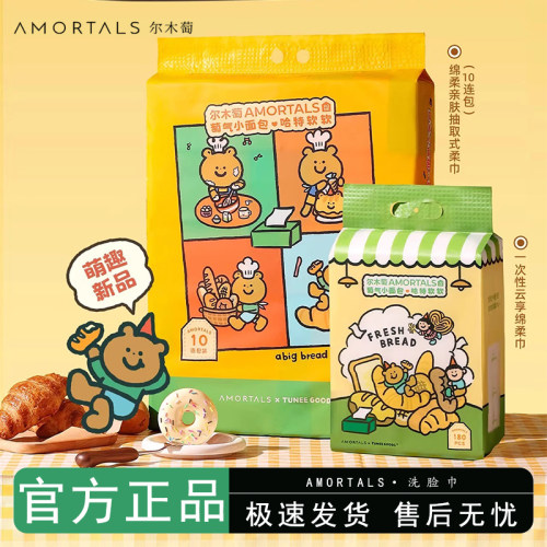 尔木萄绵柔抽巾加厚加大洁面巾