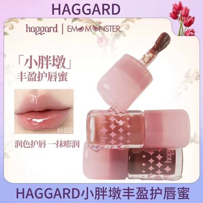 haggard黑烬伊莫怪兽胖墩护唇蜜