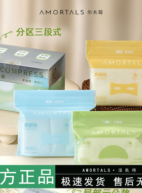 尔木萄木乃伊湿敷绵敷脸专用可拉伸面膜纸超薄面膜化妆卸妆女