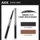 AKK自动眉笔女防水持久不脱色根根分明野生眉砍刀官方正品