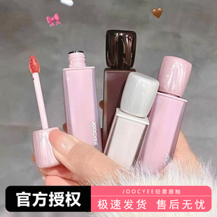 官方正品！Joocyee酵色棉花糖唇釉12轻雾唇霜37口红哑光裸色系女