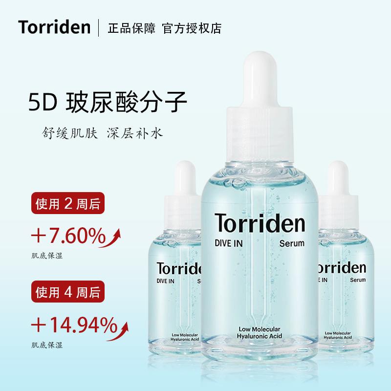 液态精华透明质酸保湿精华