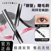 Judydoll橘朵睫毛膏小钢管防水纤长不晕染定型打底膏持久卷翘立体