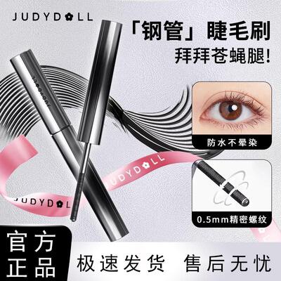 防水纤长睫毛膏持久卷翘立体