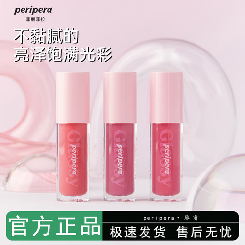 菲丽菲拉果汁染色唇蜜保湿滋润