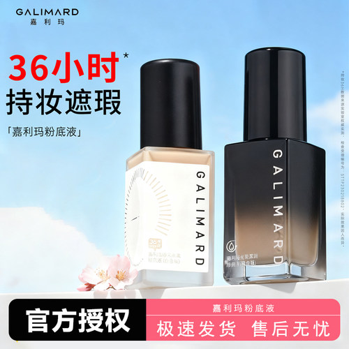虾青素黑钻粉底液3.0遮瑕持久