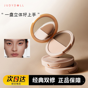 JudydoLL橘朵双色修容盘粉饼鼻影侧影阴影粉提亮肤色发际线填充