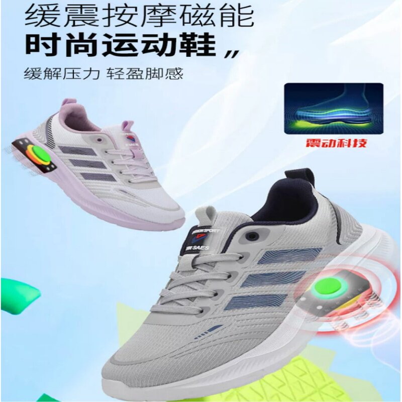 丽足康磁疗震动按摩健步鞋防滑