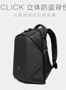 KORIN click立体防盗背包15.6寸笔记本电脑双肩包大容量男女出行