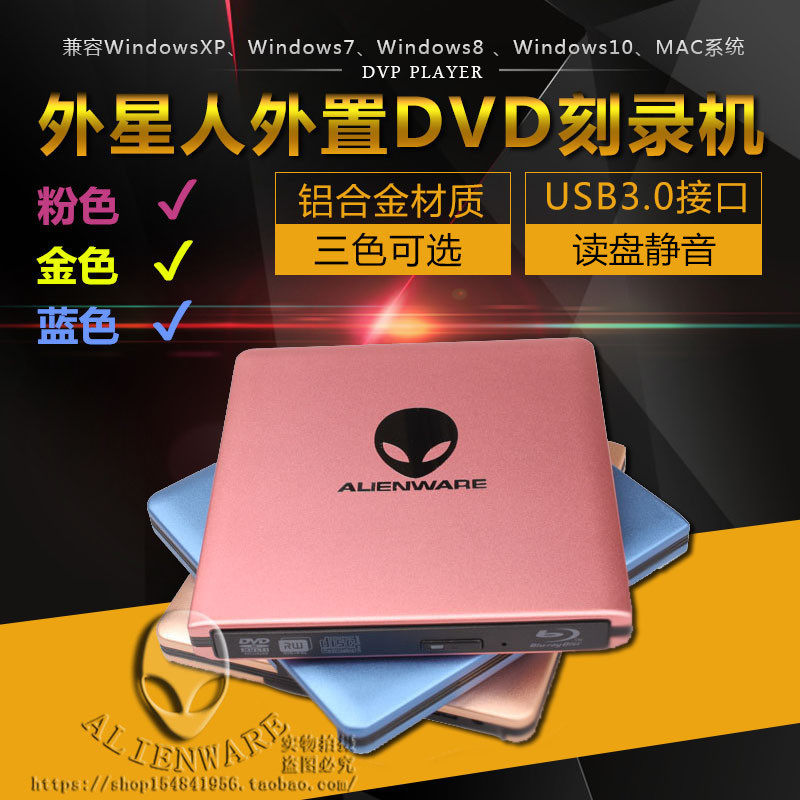 外星人DELL外置 CD VCDDVD刻录机USB3.0移动外接光驱台式电脑通用