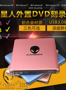 外星人DELL外置 CD VCDDVD刻录机USB3.0移动外接光驱台式电脑通用