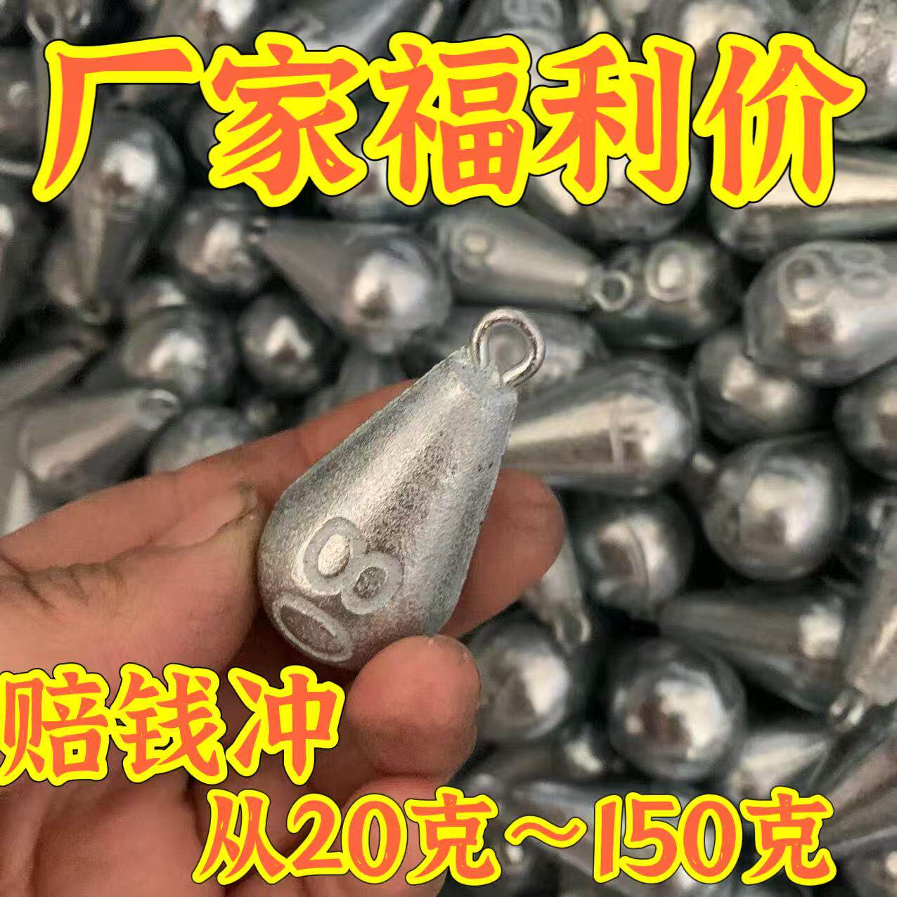 镀锌带环水滴铁坠海钓铁坠垂钓海杆远投钓鱼配重20克-200克