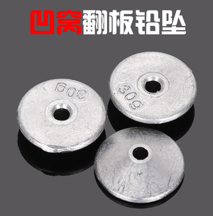 包邮翻板铅翻板钩铅坠海竿铅坠渔具用品空心通心翻版钩钓鱼铅坠
