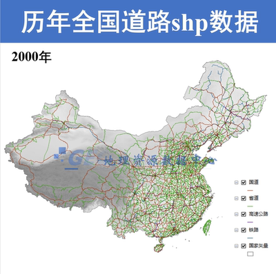 2000-2024全国历史道路数据shp矢量数据国道省道高速主干道次干道