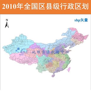 2010年历年中国区县级行政区划边界shp矢量数据县级区划