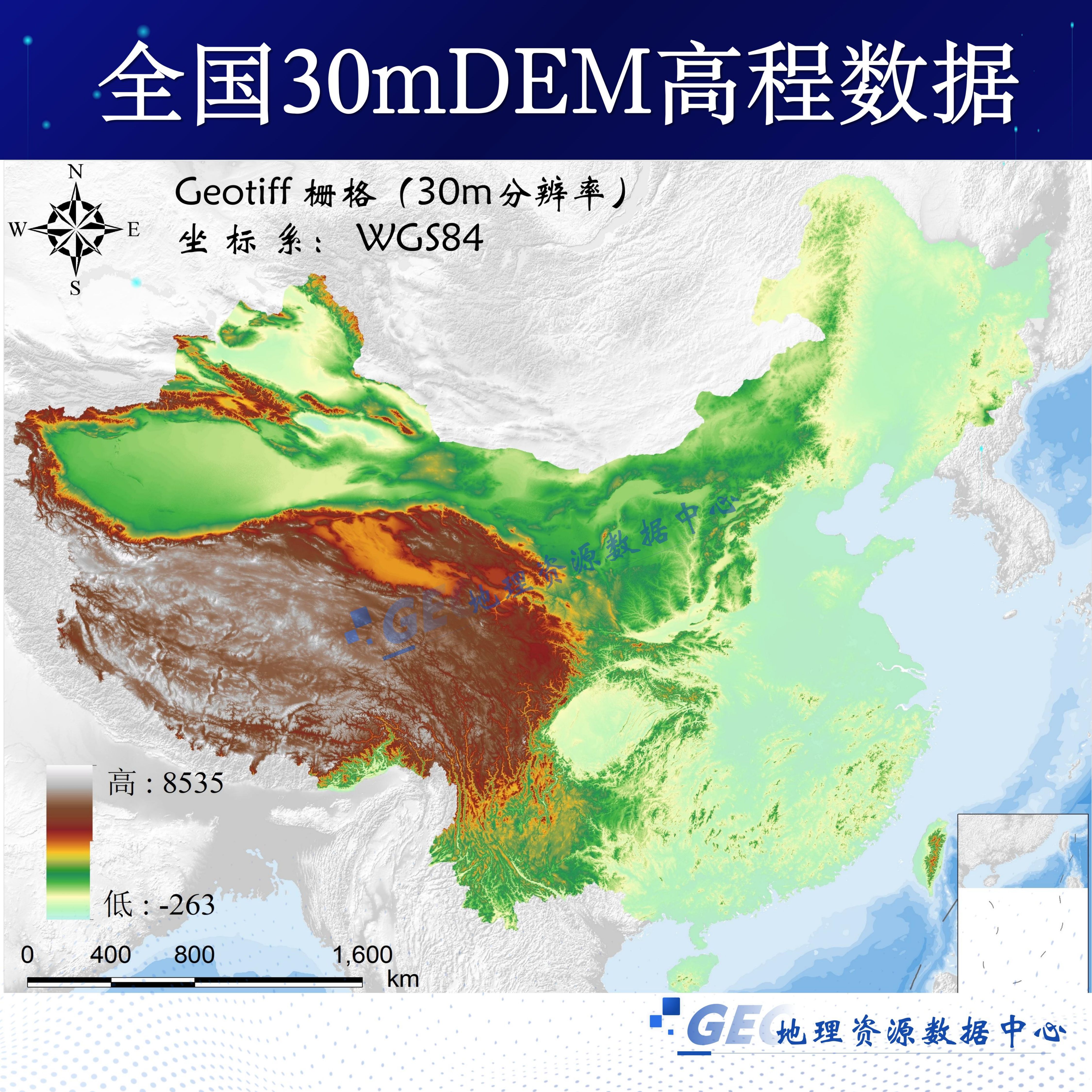 全国30米dem高程数据地形图等高线数据高精度坡度坡向山体阴影