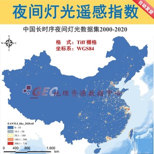 中国夜间灯光遥感数据集年度月度灯光亮度tif栅格数据GIS出图经济