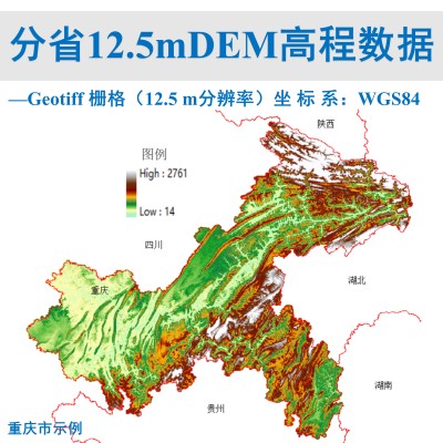 全国各省12.5米dem高程数据地形图高精度cad等高线坡度坡向阴影图