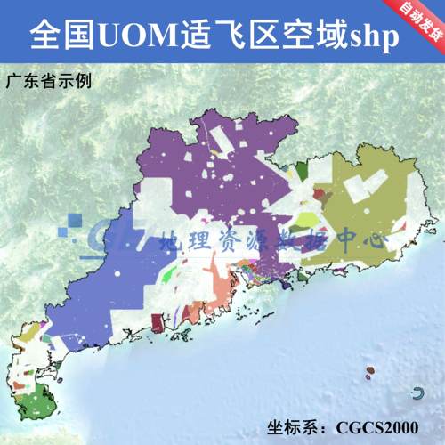 2026年最新全国各省UOM适飞区适飞空域shp矢量数据大疆gis加载