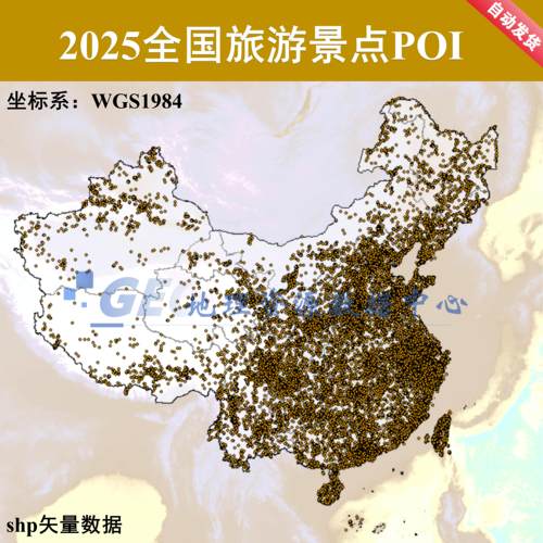 中国一、二、三级地势阶梯范围及分界shp矢量数据集GIS数据